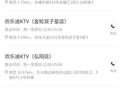 -欢乐迪KTV(南京夫子庙三山街店)