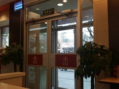 -李先生牛肉面大王(北京东四店)