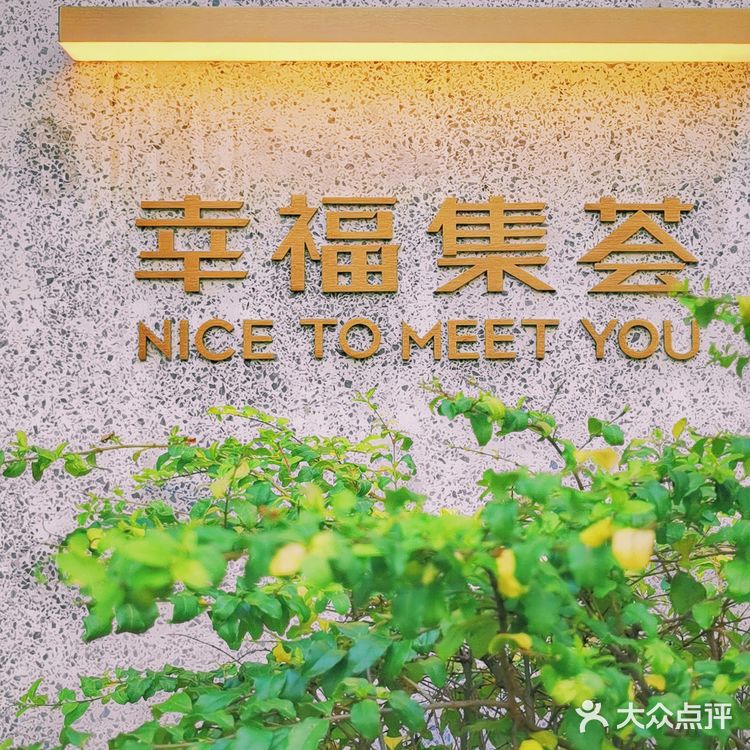 魔都潮流推荐：💎黑石公寓💎打卡攻略