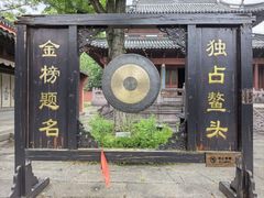 -孔庙学宫