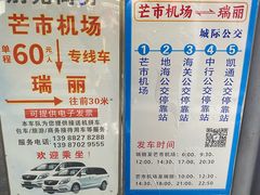 -德宏芒市国际机场