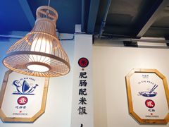 -聚鑫朋酸菜肥肠(文艺路口店)