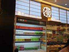 门面-汉阳廷自助烤肉(嘉禾金铂天地店)