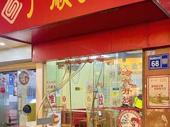 门面-广顺粥店(金鱼巷商住楼店)