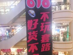 -文峰大世界(南大街店)