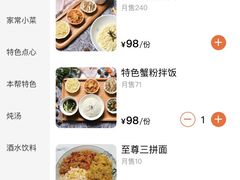 -穿蒸引鲜·嗲记(正大广场店)