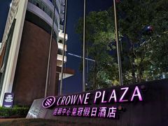 -昆明中心皇冠假日酒店