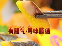 -有腥气私房菜·寻味顺德