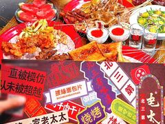 -北三老太太烧烤(人生一串上榜店)