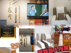 -感智盲人按摩·艾灸·肩颈SPA(岗厦店)