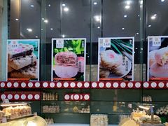 -清真全盛斋传统糕点(许士庙店)