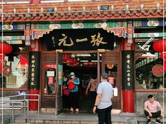 -张一元(总店)