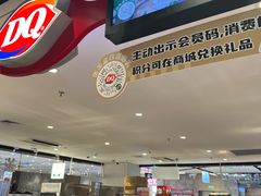 -DQ·蛋糕·冰淇淋(虹口龙之梦店)