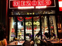 -Mezomd曼索蒂西班牙餐厅(广粤店)