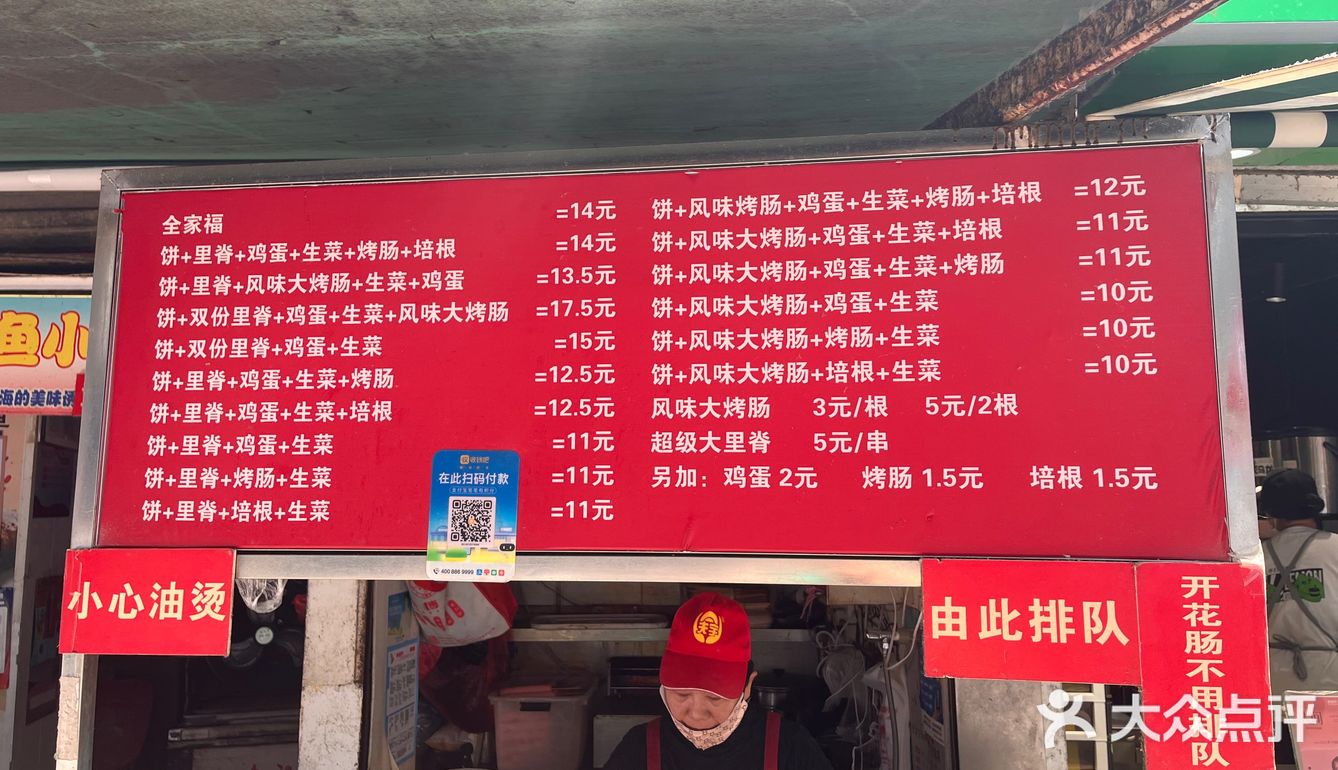 仙林的大葱和丼武士极限二选一