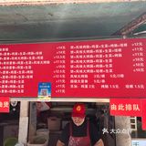 仙林的大葱和丼武士极限二选一