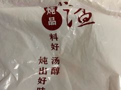 -郑庄脂渣炖品店(漳州二路店)