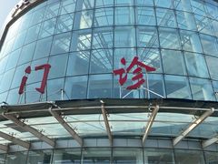 -天津医科大学第二医院