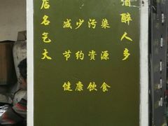 -绍兴名菜馆(可乐路店)