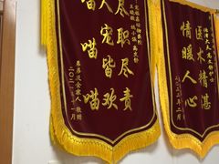 -宠福鑫动物医院(城北分院)