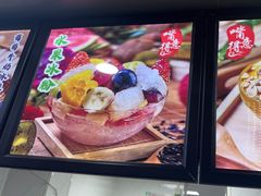 -夏食光安顺小舒冰粉冰浆(甲秀楼店)