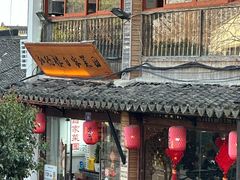 -弘德楼·自家菜园(朱家角古镇店)