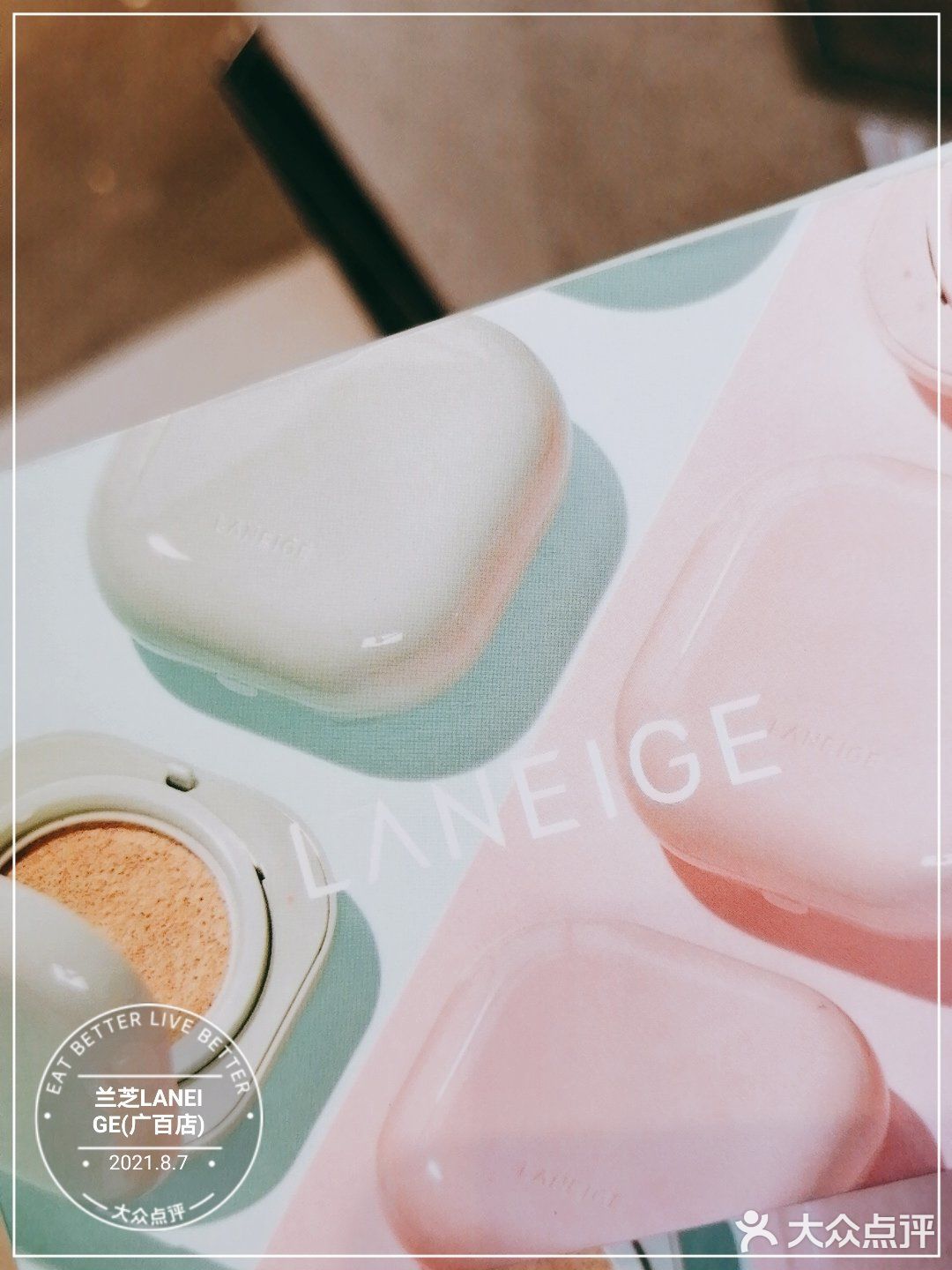 [礼花][礼花][礼花]8月小样领取 | 第五代升级，兰芝绿气垫