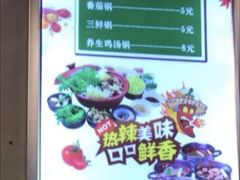 -轩于鲜旋转小火锅(天虹商场木渎店)