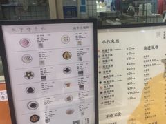 -阮大兴糕团(杭州西湖银泰百货店)