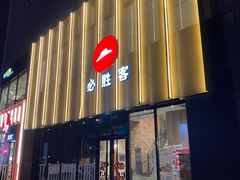 -必胜客(巴沟店)