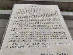 -武汉二七纪念馆