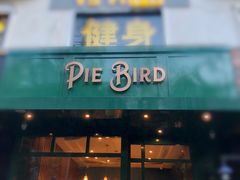 门面-Pie Bird(新闸路店)