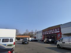 -韩家墅海吉星农产品批发市场