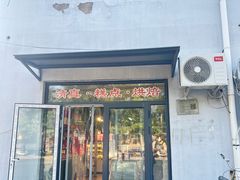 -宝圆斋清真糕点·蛋糕