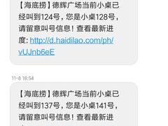 -海底捞火锅(德辉广场店)