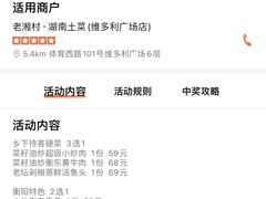 -老湘村·湖南土菜(天河维多利店)