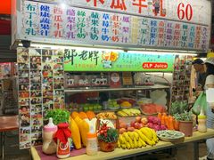 -六合夜市