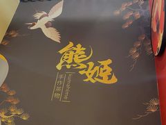 大堂-熊姬手作茶物(沃尔玛武商百货店)