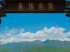 -新疆那拉提国家旅游度假区