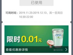 -麦当劳(欧亚卖场店)