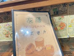 -本味友膳·茶餐厅(和达中心城店)