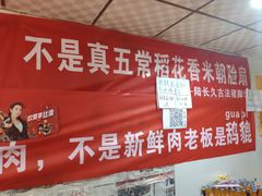 -陆长玖古法猪脚饭(玄风桥店)