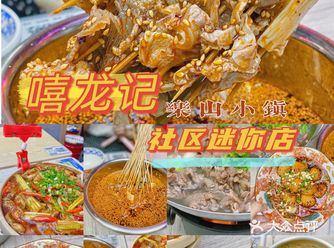 排队三小时的嘻龙记开到徐汇啦