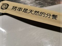 -很久以前羊肉串(大华三路店)