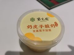 -紫光园(创始店)