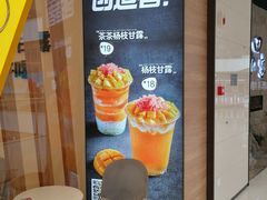 -7分甜(钟楼龙湖店)