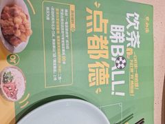 -点都德(水贝IBC店)