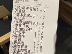 账单-山缓缓火锅(苏州仁恒仓街店)