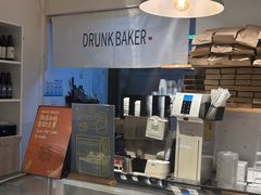 -DRUNK BAKER(上海陕康里店)