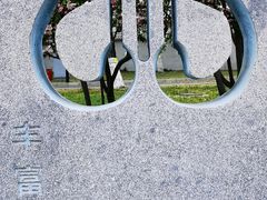 -太阳宫公园